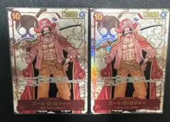ワンピースカード　ロジャー　シークレットパラレル　2枚