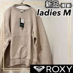 ROXYロキシー ニューアドベンチャー トレーナー GRY レディースM 新品