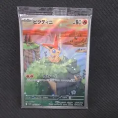 ポケモンカード プロモ ビクティニ 未開封