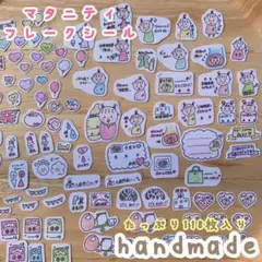 ʜᴀɴᴅᴍᴀᴅᴇ12マタニティフレークシール　母子手帳 エコーアルバム　A5