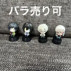 鬼滅の刃　ガチャガチャ　4点まとめ売り