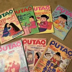 PUTAO 白泉社