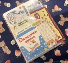 【1セット限定！】平成レトロ☆バラメモ☆おすそわけ☆100枚☆ほぼハムスター