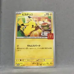 ②ピカチュウ マクドナルドコラボカード