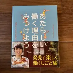 あたらしい働く理由をみつけよう What is your salary?