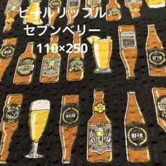 ビール　リップル　110×250 セブンベリー
