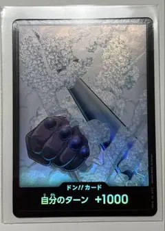 ワンピースカード ドンカード スモーカー
