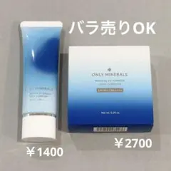 オンリーミネラル クールコンフォート セット