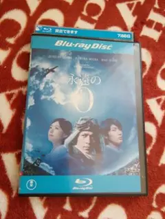 【ほぼ新品】ドラマ永遠の0 特典映像ディスク付　 ディレクターズカット版　向井理 Amazon.co.jp: 「永遠の0」ディレクターズカット版 Blu-ray BOX