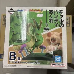 ドラゴンボール ギャルのパンティ B賞