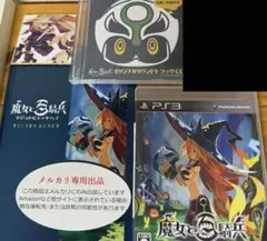 PS3 魔女と百騎兵　セット