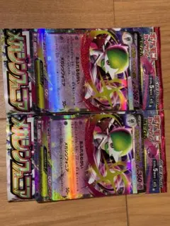 メガサーナイトex 2枚セット 検) メガブレイブ メガシンフォニア SR