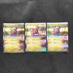 コライドン SV8a テラスタルフェスex 122/187