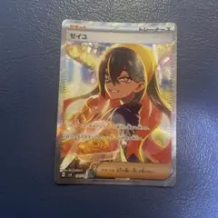 ポケモンカード　ゼイユ SAR