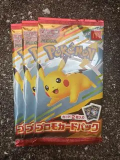 ポケモンカードパック 3パック