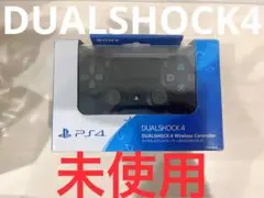 【未使用】DUALSHOCK4 デュアルショック4 ジェット・ブラック