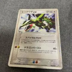 2025年最新】ポケモンカード レックウザex スパイラルグロウの