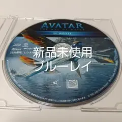 アバター：ウェイ・オブ・ウォーター 本編ブルーレイディスク