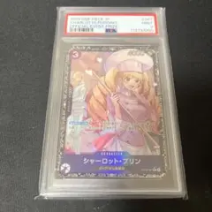 シャーロットプリン フラグシップ psa9
