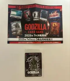 【即購入ok】エリックヘイズ　ゴジラ　GODZILLA　ポスター キ*。様 エリックヘイズ ゴジラ GODZILLA ポスター haze アート