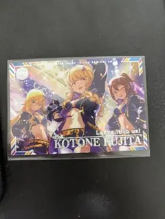 ツアマス　藤田ことね　SSR