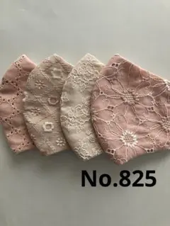 大きめマスク4枚組　No.825