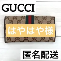 【値下げ中】グッチ 長財布