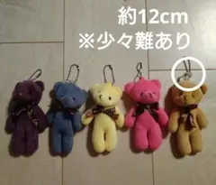 [最終値下げ]くま　クマ　ぬいぐるみ　5体　マスコット　キーホルダー　ベア