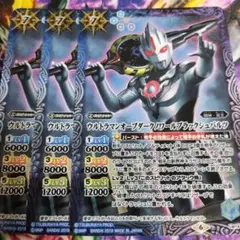 バトルスピリッツ ウルトラマンオーブダークノワールブラックシュバルツ 3枚セット LM19-U05 ウルトラマンオーブダークノワールブラックシュバルツ