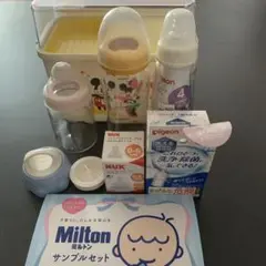 出産準備　哺乳瓶　除菌セット