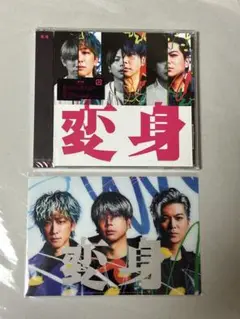NEWS 変身 通常盤 シリアルコード クリアカード付 新品未開封