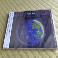 さとうみつろう　サノバロック3枚組　初回限定盤付き サノバロック さとうみつろう CDまとめて（初回限定特典CD