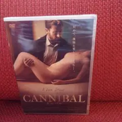 CANNIBAL カニバル DVD