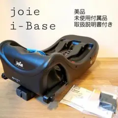 Joie ジョイー i-Base アイベース チャイルドシート トラベルシステム