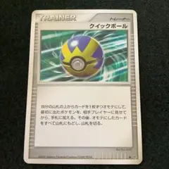 クイックボール　DP エクストラ　アンリミ　1edなし