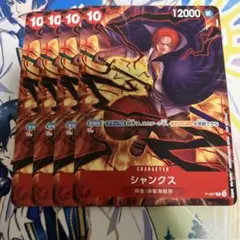 シャンクス　プロモ4枚