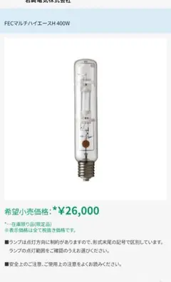 マルチハイエースH 400W 　MT400LSH/BH