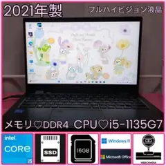 G83HS/11世代i5/SSD256GB/16GB/フルハイビジョン13.3①
