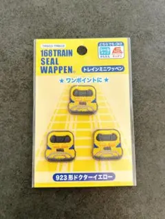 ドクターイエローワッペン 3個入り 新品