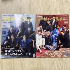 anan(アンアン) 2020年5月13日 2023年3月22日号 まとめ売り