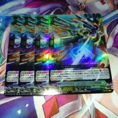 タイドライン・ドラゴン　RR　4枚