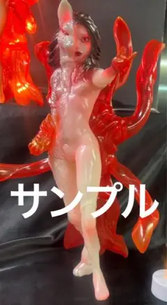 未開封新品　ヒカリトイズ 真説・物ノ怪少女 九尾　初期カラー 1月29日(水)18時より抽選開始】【ヒカリトイズ】真説・物ノ怪