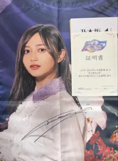 2025年最新】乃木フェス のれんの人気アイテム - メルカリ