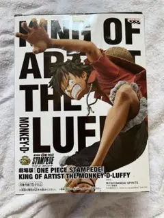 ワンピース KING OF ARTIST モンキー・D・ルフィ