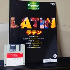エレクトーンポピュラー・シリーズ 　ラテン
