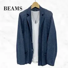 BEAMS ニットジャケット　カーディガンジャケット　テーラードジャケット