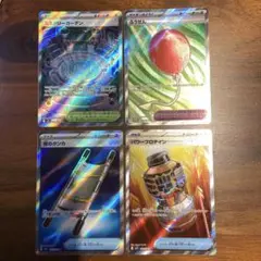 夜のタンカ　ミステリーガーデン　パワープロテイン　ふうせん　SRセット