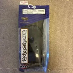 ゼットバッティンググローブ