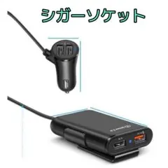 充電器シガーソケット車 USB 4ポート 急速 カーチャージャー