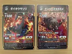 蟲神器 ダイオウサソリ・ナンベイオオタガメ SR 第2弾・第6弾